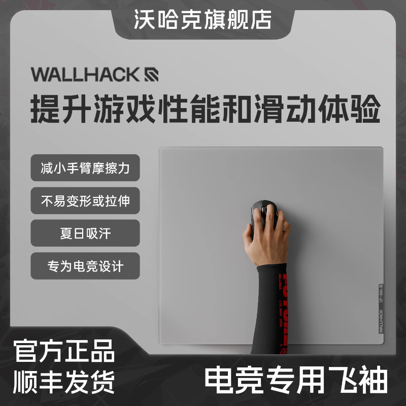 Wallhack Esports Specific Flut - Fps Gaming Mouse ulasan dan harga